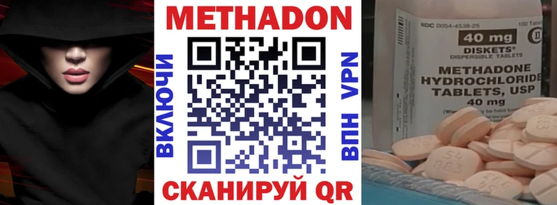 МЕТАДОН кристалл наркота Судогда